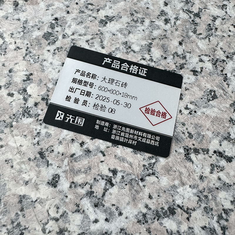 先围 大理石砖 600*600*18mm 块高清大图