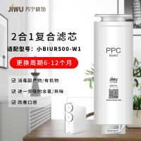 帮客材配 小Biu净水器 PPC复合滤芯 R500-W1直饮净水机 卡式滤芯更换简易 第1级