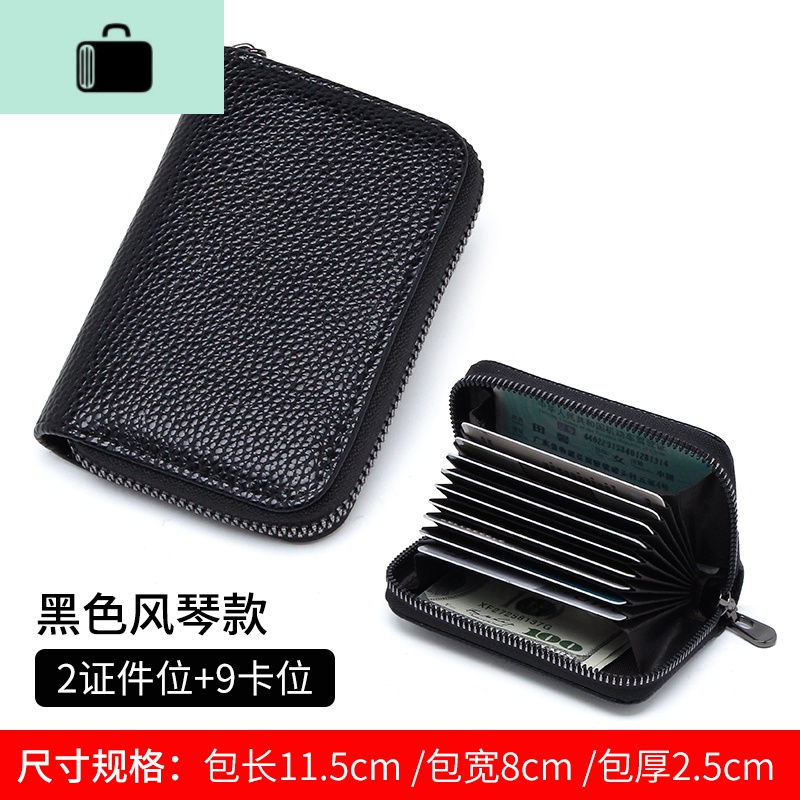 小钱包零钱包 多层卡包男士防消磁防盗刷卡套女式超薄小巧卡夹NEW LAKE 普通版【黑色-11卡位】