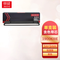 京贤1900KIIIE色带架(含芯)适用实达LQ1900K3E色带架LQ1900K+色带爱普生lq1600k一支