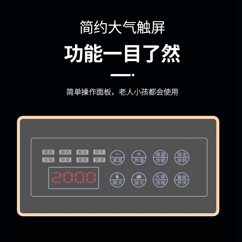 先科XIANKE圆形饭菜保温板68*68厘米暖菜触控钢化玻璃面板轻盈童锁安全设计[黑色68+电动旋转+电陶炉]高清大图