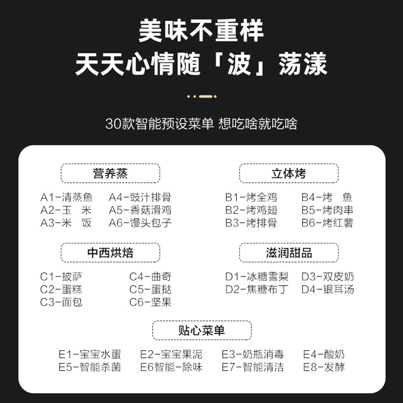 格兰仕微波炉 蒸烤箱 变频微波 智能预约大容量 不锈钢内胆 平板加热 多功能D10Q28MSXLRIIV-Q5B(S0)