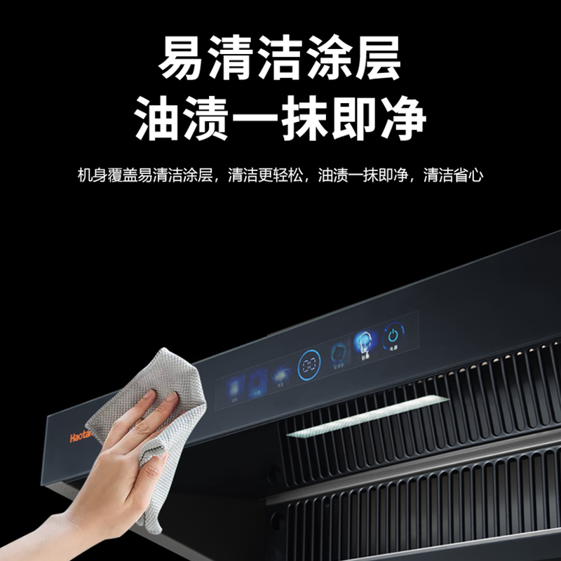Haotaitai油烟机CXW-160-E7601S高清大图