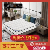 斯俪澜独立弹簧加粗腰加丝无胶水环保棕冬夏两用床垫护脊