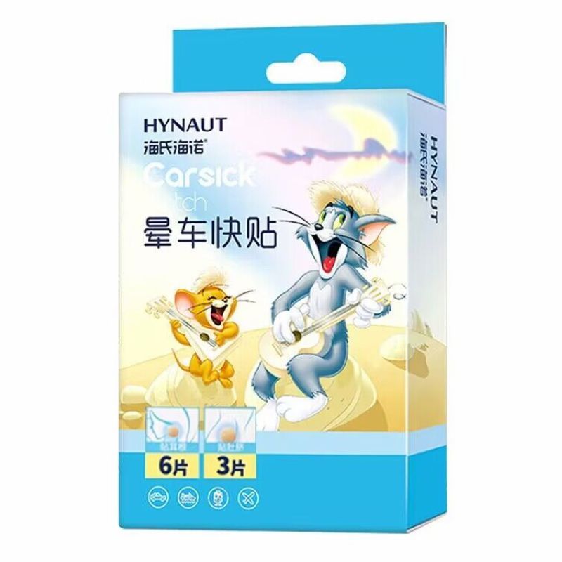 海氏海诺 9片装成人儿童物理缓解耳根肚脐晕车晕机晕车贴外出旅行乘车乘船晕车快贴