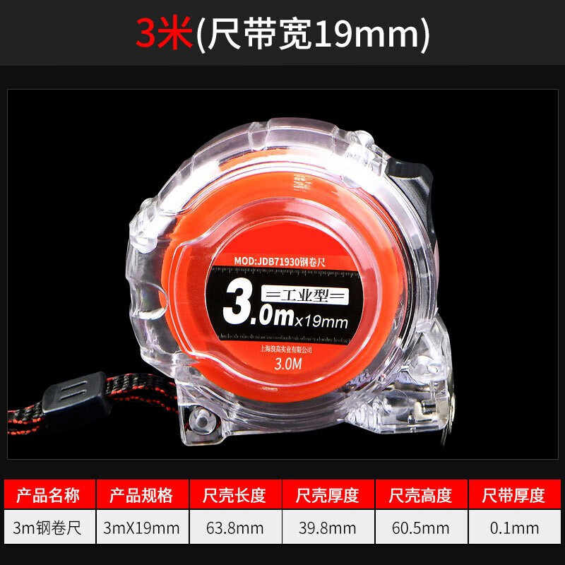钢卷尺 5米尺子3米量尺盒尺随身7.5尺寸量测工具防水防锈木工圈尺 3m高清大图