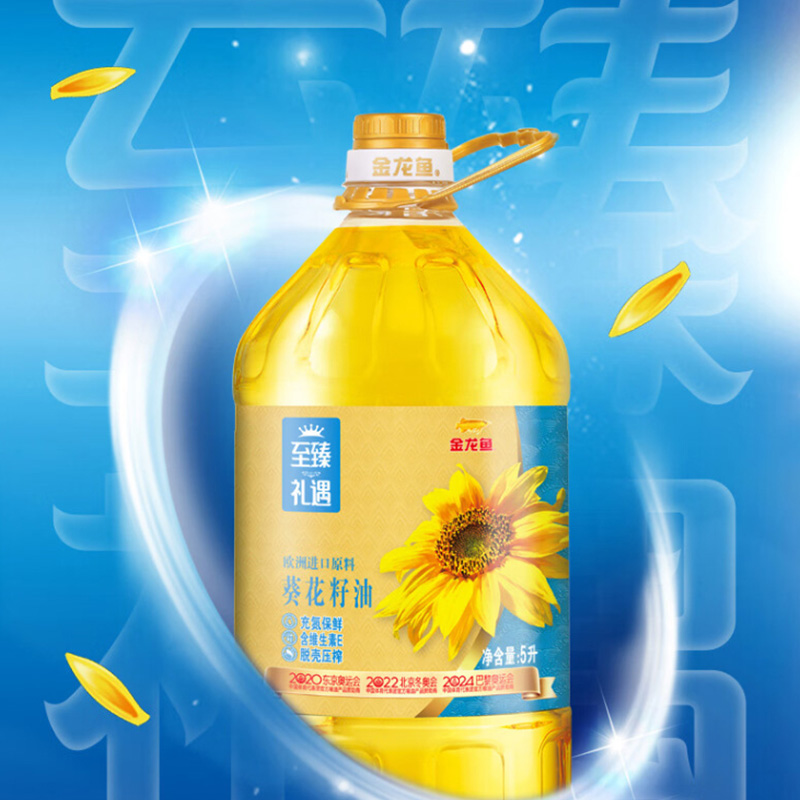 金龙鱼葵花籽油油体澄澈香气淡雅健康品质至臻礼遇葵花籽油5L高清大图