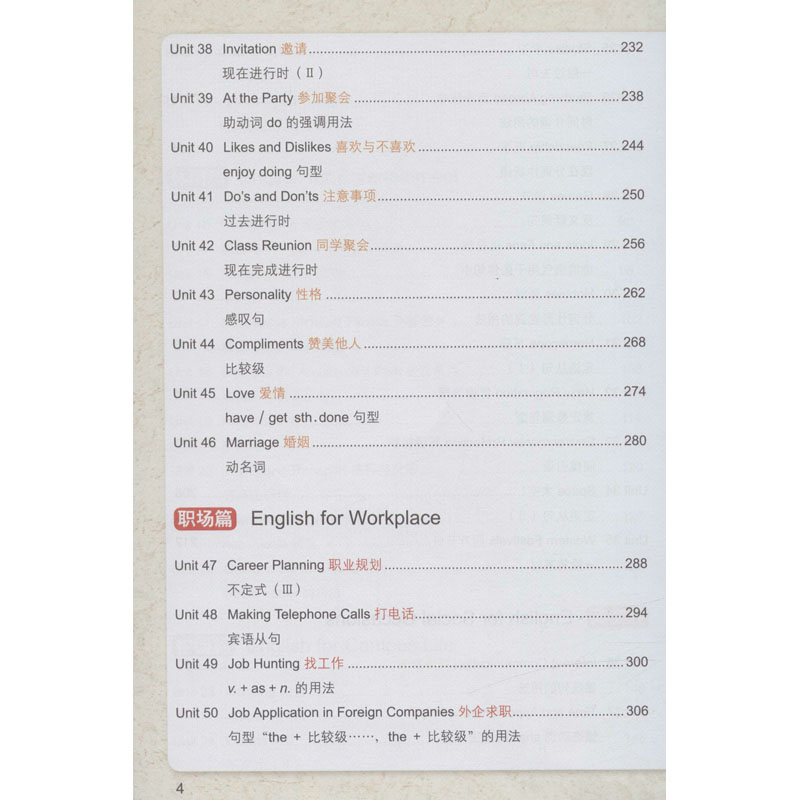 醉染图书全彩图解 英语口语自学中级提高 日常篇9787552025965高清大图