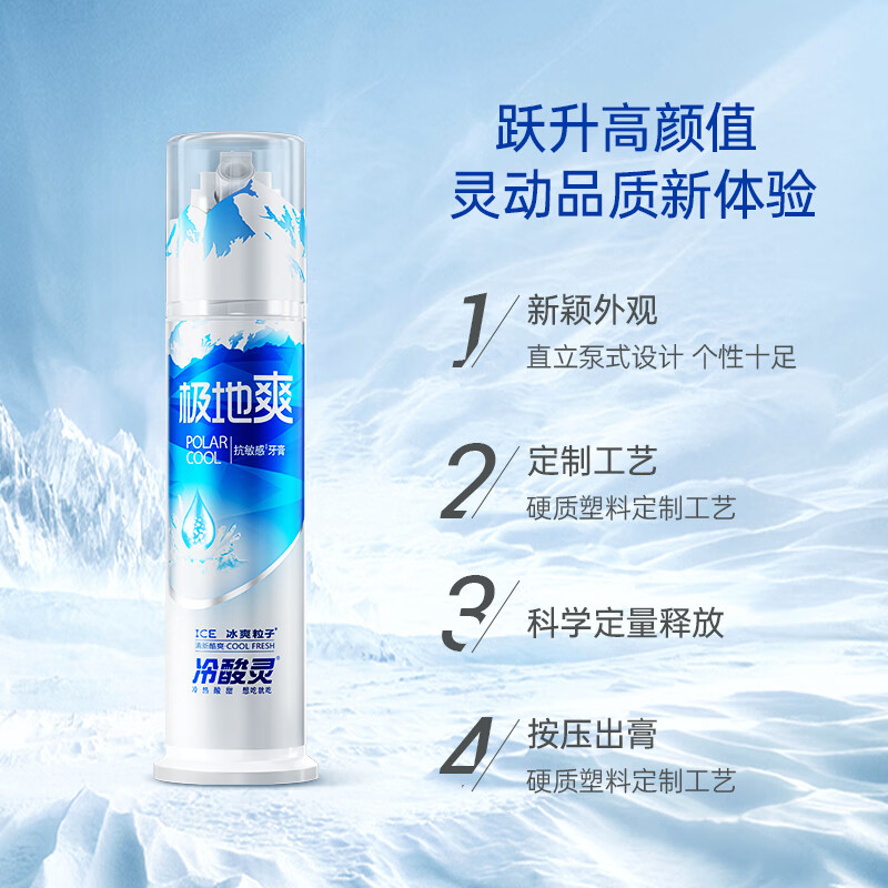 冷酸灵多效护理抗敏牙膏套装溶渍美白牙齿呵护牙龈清新口气6支装690g高清大图