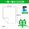 得力deli电脑打印纸241-1 连续针式打印纸 单联(1层)1等份 打印发货单可撕边送货发货清单(足1000页)