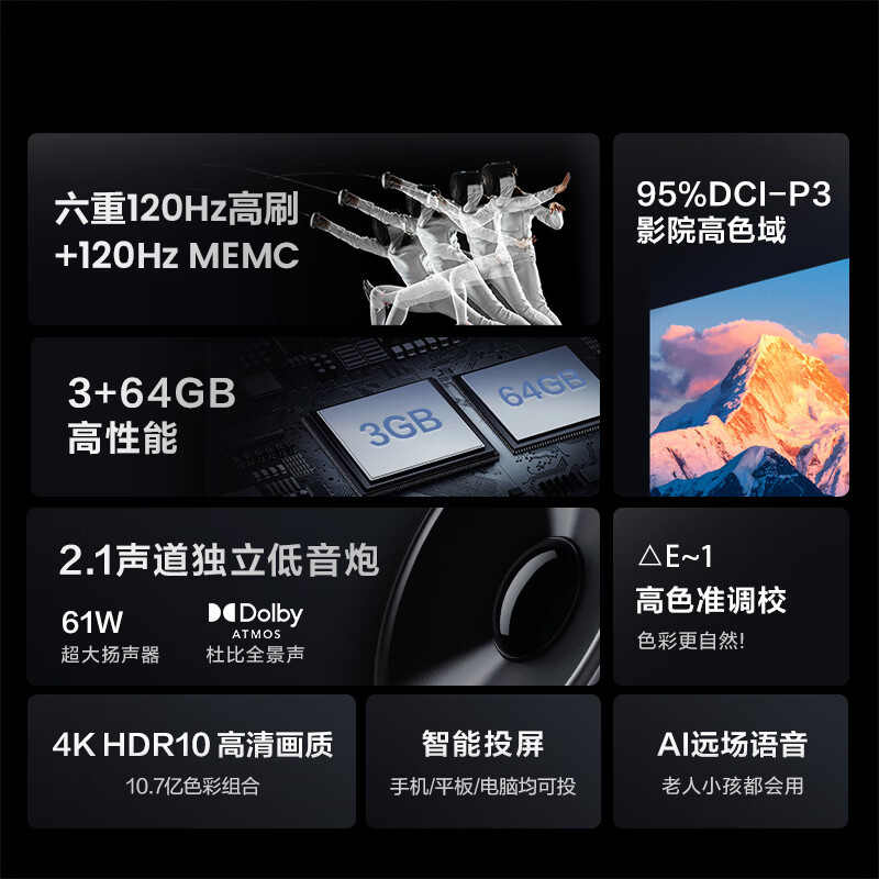 Vidda 海信电视85英寸 R85 120Hz高刷 3+64G 一级能效游戏液晶电视巨幕85V1KD-S