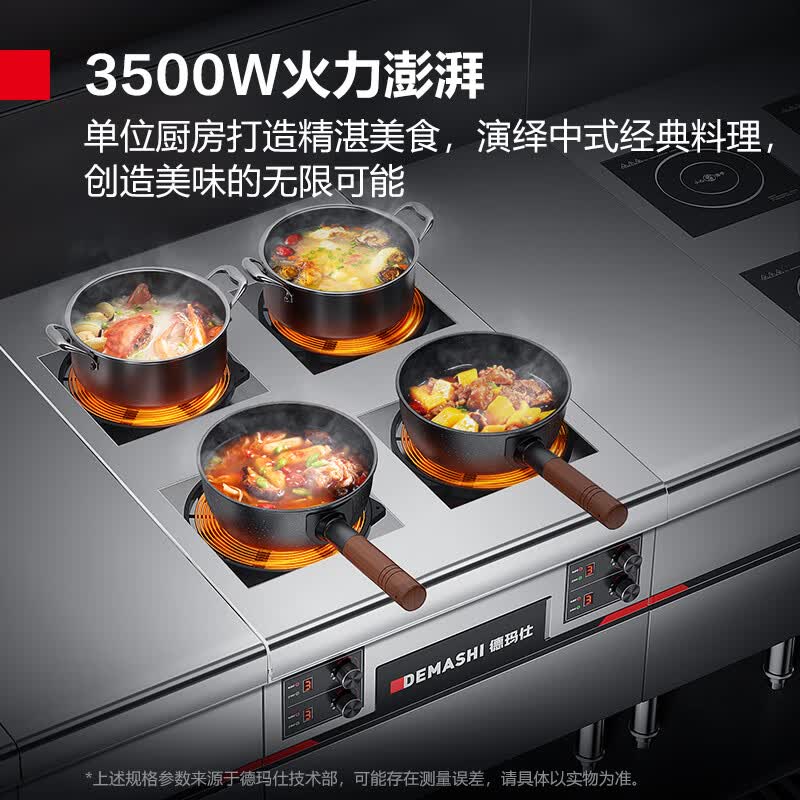 德玛仕商用电磁炉HW-BZL14D-04(201不锈钢)四头煲仔炉 火锅麻辣烫 免费安装高清大图