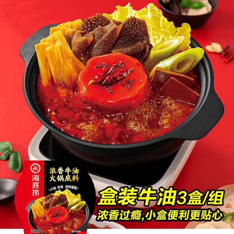 海底捞 Hi 火锅调料 海底捞 浓香牛油火锅底料盒装60g 盒 3盒 组 品秒 618 价格图片品牌报价 苏宁易购珍誉食品专营店