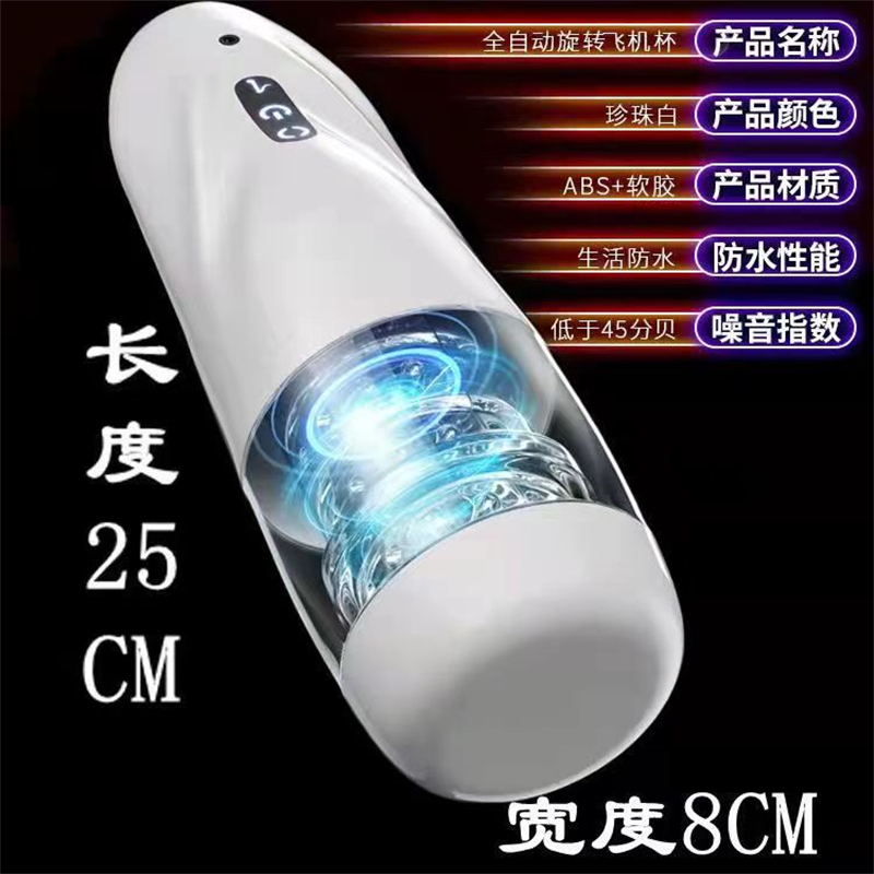 [高档男性成人用品]头等舱旋转飞机杯 男用自慰器全自动加热恒温夹吸口吮吸震电动伸缩倒模智能发声便携玩具成人情趣性用品高清大图