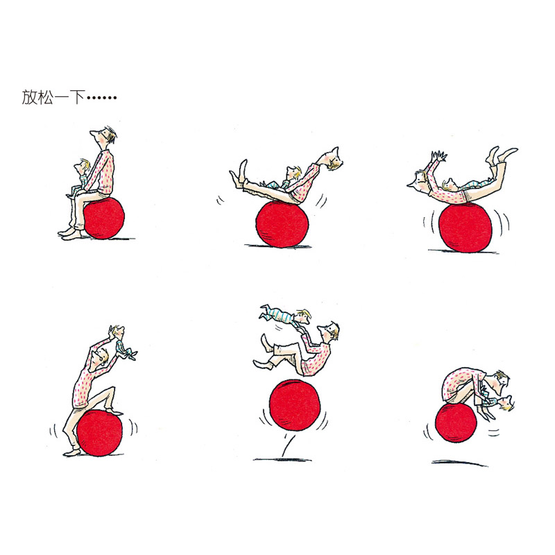 快乐爸爸 硬壳 [正版]温馨家庭图画书快乐爸爸硬壳精装绘本新蕾2岁以上亲子共读童书高清大图