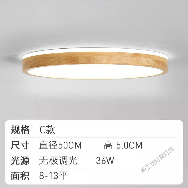 苏宁放心购 日式超薄吸顶灯实木主卧室灯现代简约北欧led房间小卧客厅灯具