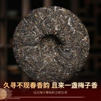 [会员抢先购]宫明茶叶 2021年梅子箐古树云南普洱生茶黑茶饼200克