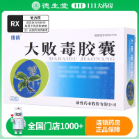 康普 大败毒胶囊0.5g*20粒/盒
