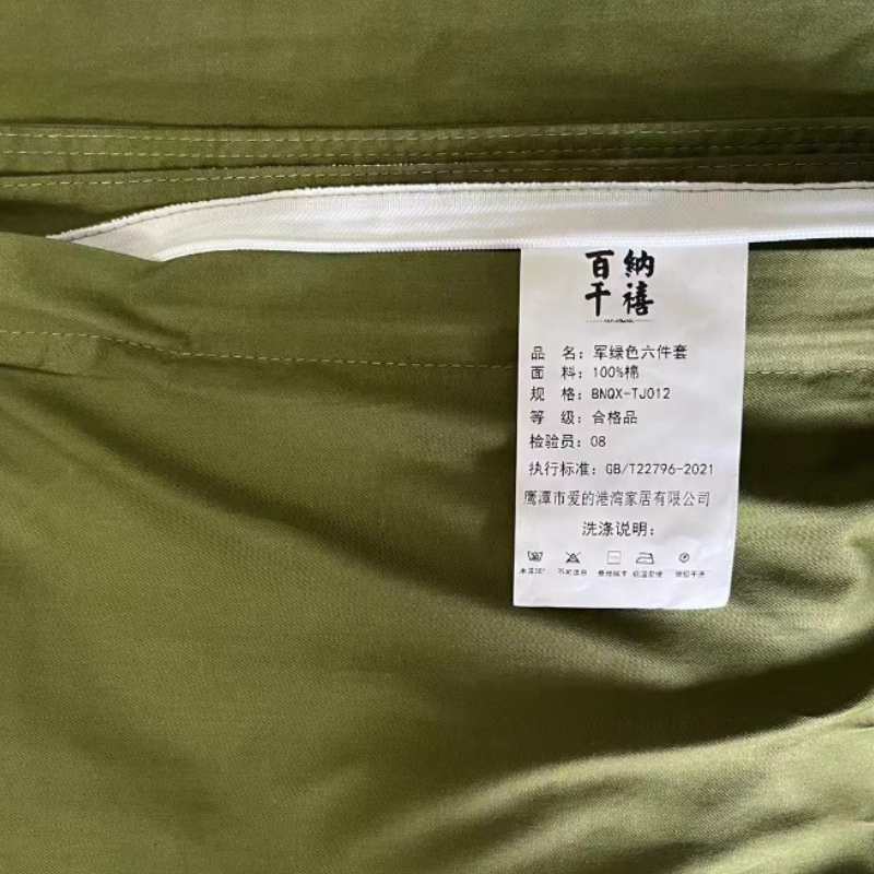 百纳千禧全棉军绿色六件套 BNQX-TJ012 适用于1.2米床 套