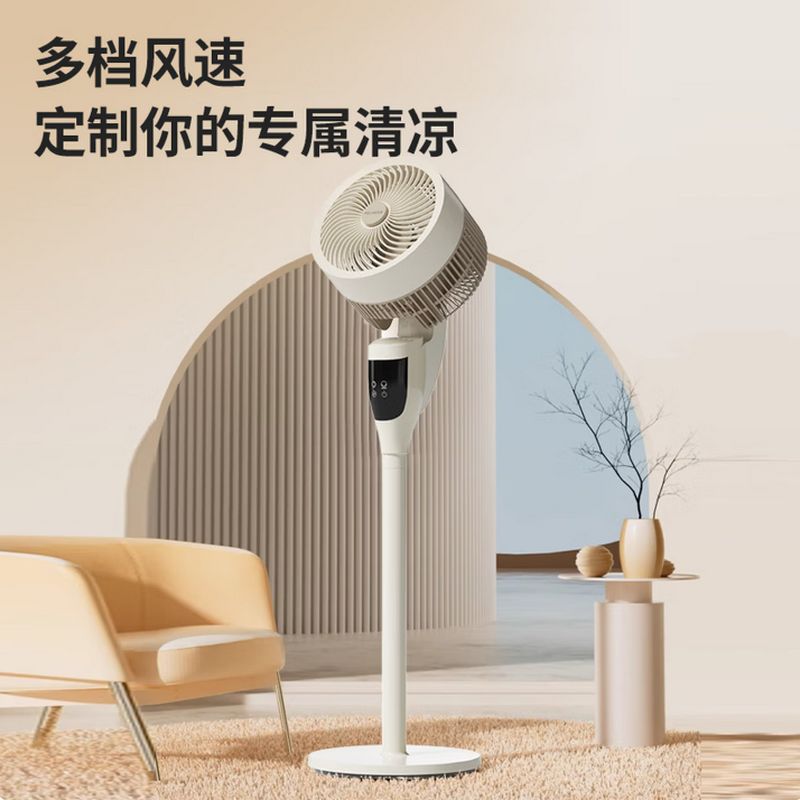 美菱 电风扇(智能语音循环扇) MPF-LX5305R 单位:台高清大图