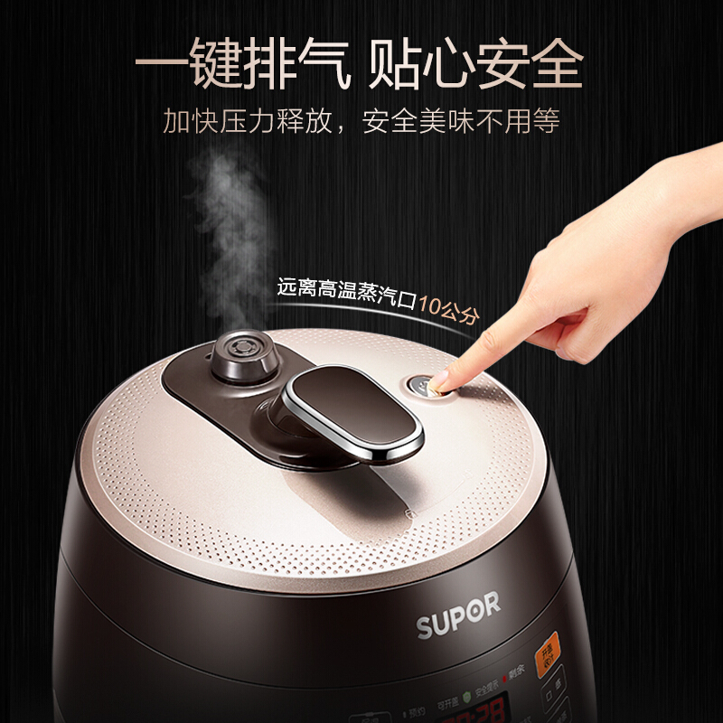 苏泊尔(SUPOR)电压力锅 SY-50YC9001Q 五升高压锅 智能触控 球釜双胆5L 开盖收汁 一键排压