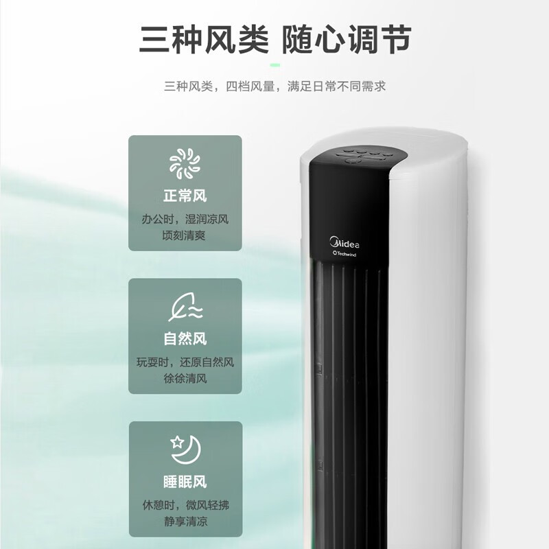 美的(Midea)AAC12AR 家用空调扇 白色高清大图