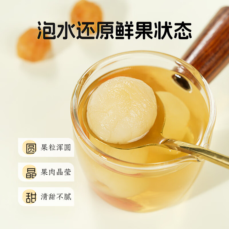 绿帝桂圆肉无核灯笼肉晶莹甘甜能煮能泡干度适中金黄厚实160g高清大图