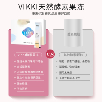 vikki果蔬酵素果果冻综合水果酵素清肠排便果冻条果味蔬酵素粉