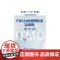 ITMC企业经营管理沙盘实训指导(活页版高职高专十三五规