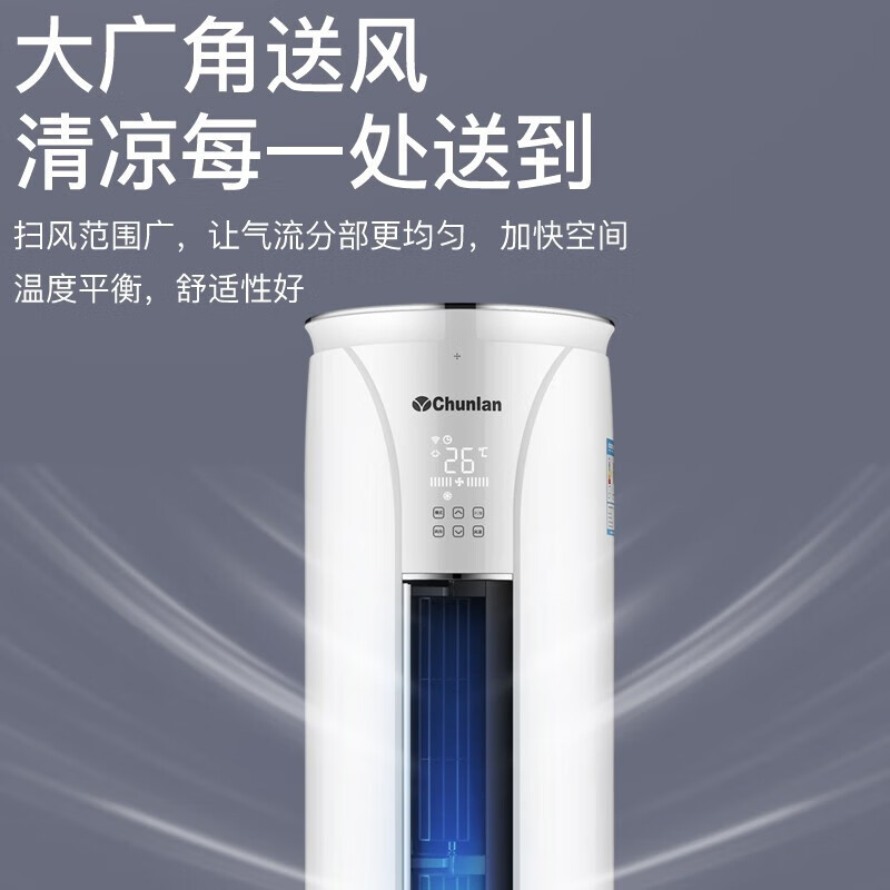 春兰(CHUNLAN) 2匹 立式冷暖空调 变频柜机 新能效 KFR-51LW/VYBPdWc-N3