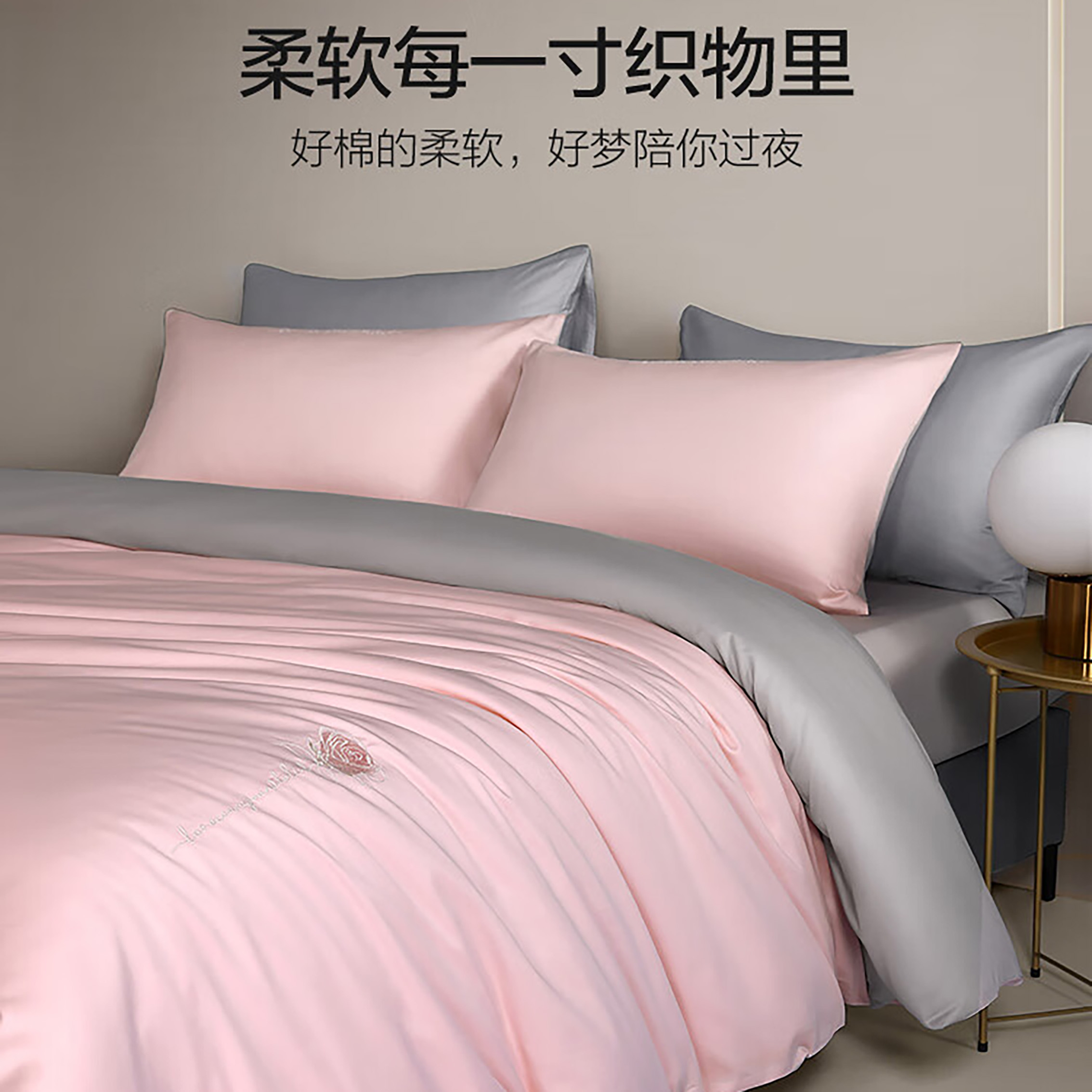 水星家纺100%纯棉 60S长绒棉刺绣四件套-水晶玫瑰 1.8米床 126046 被套220*240高清大图
