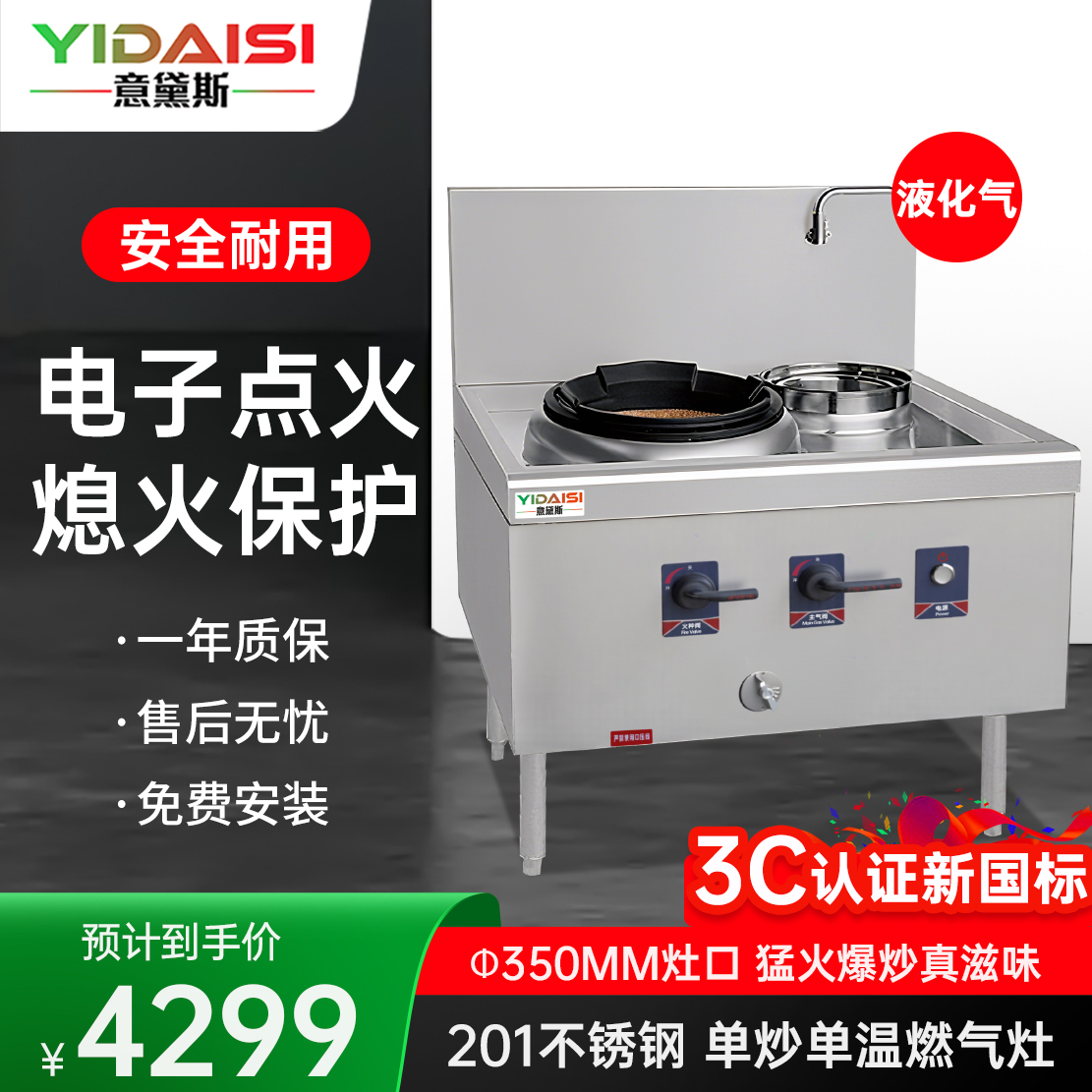 意黛斯 商用燃气大锅灶 猛火灶商用单位学校食堂电磁猛火大炒锅饭店酒店 单头单尾 YDS-JDSW10Y液化气高清大图