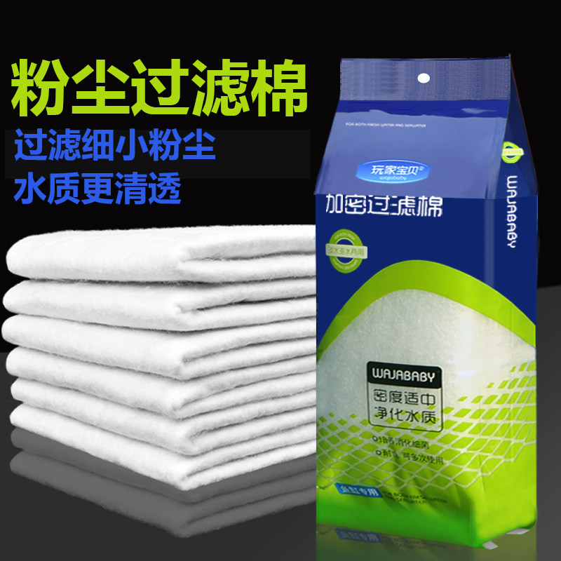 鱼缸过滤粉尘棉 高密度过滤棉 过滤微小粉尘杂质水质净化棉高清大图