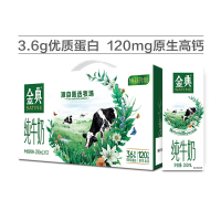 伊利 金典 纯牛奶礼盒装 250ml*12/箱