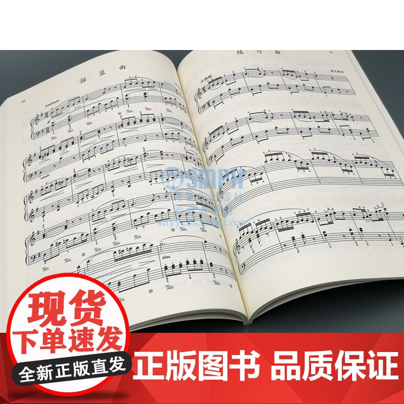 钢琴基础教程1修订版附视频教学 高等师范院校示范教材钢琴入门教材初学入门成人自学钢琴乐谱曲谱 上海音乐出版社 世纪出高清大图