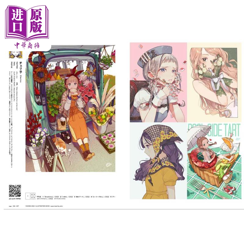 [正版]VISIONS 2023 pixiv插画年鉴2023 日本p站插画师年鉴 米山舞画集日漫漫画illustrat高清大图