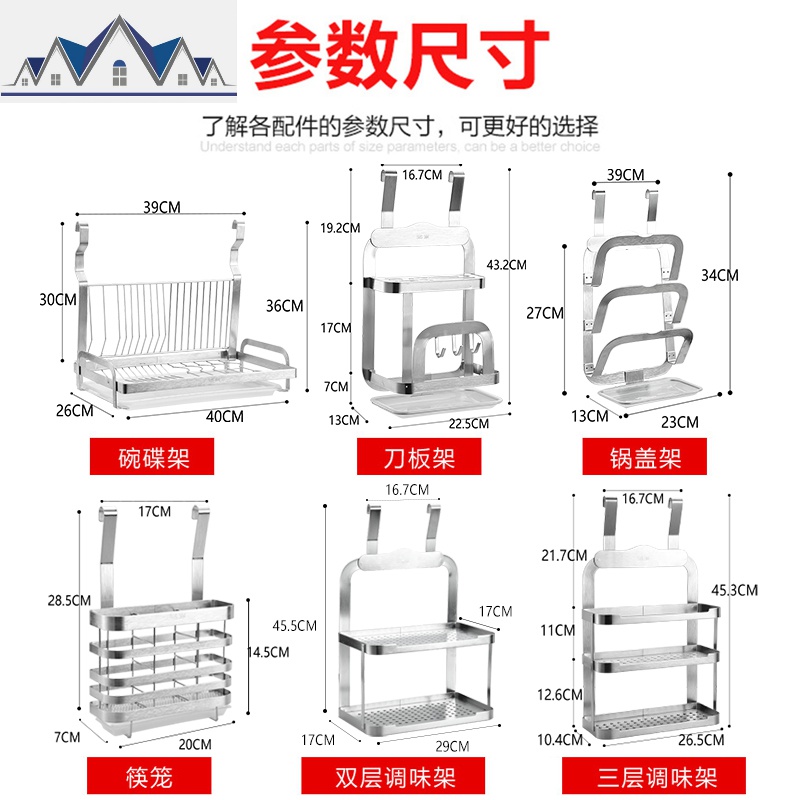 304不锈钢置物架锅盖收纳架免打孔厨房家用壁挂刀架调味架置物架 三维工匠高清大图