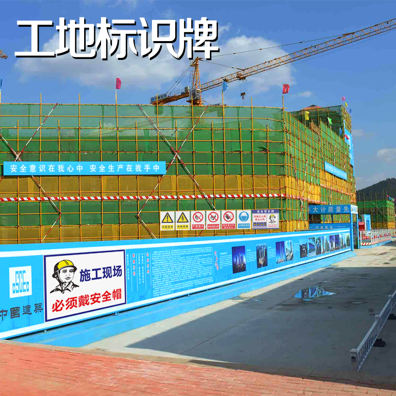 天章办公 工地安全警示标识牌-非施工人员禁止入内 30x40cm 5张/组 1组