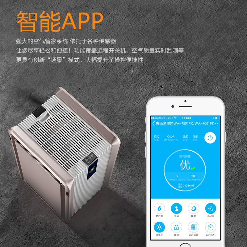 惠而浦(Whirlpool)空气净化器WA-7801FK家用氧吧负离子发生器卧室快速除甲醛[支持苏宁智能APP远程操控