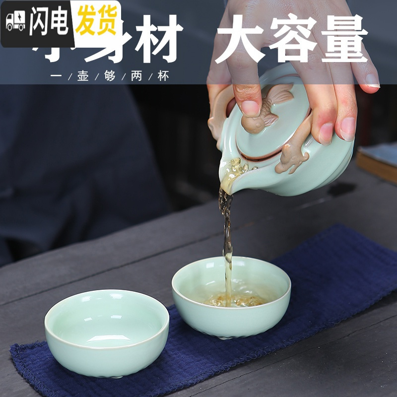 三维工匠汝窑快客杯一壶两二杯便携户外收纳车载冲泡茶壶旅行茶具套装抖音 [龙韵]哥窑一壶一杯捡漏款