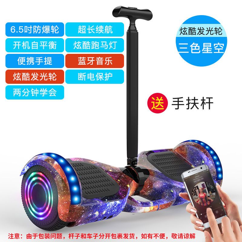 智能电动平衡车儿童双轮成人学生儿童8-12自平衡车带杆手提平衡车 7寸三星空