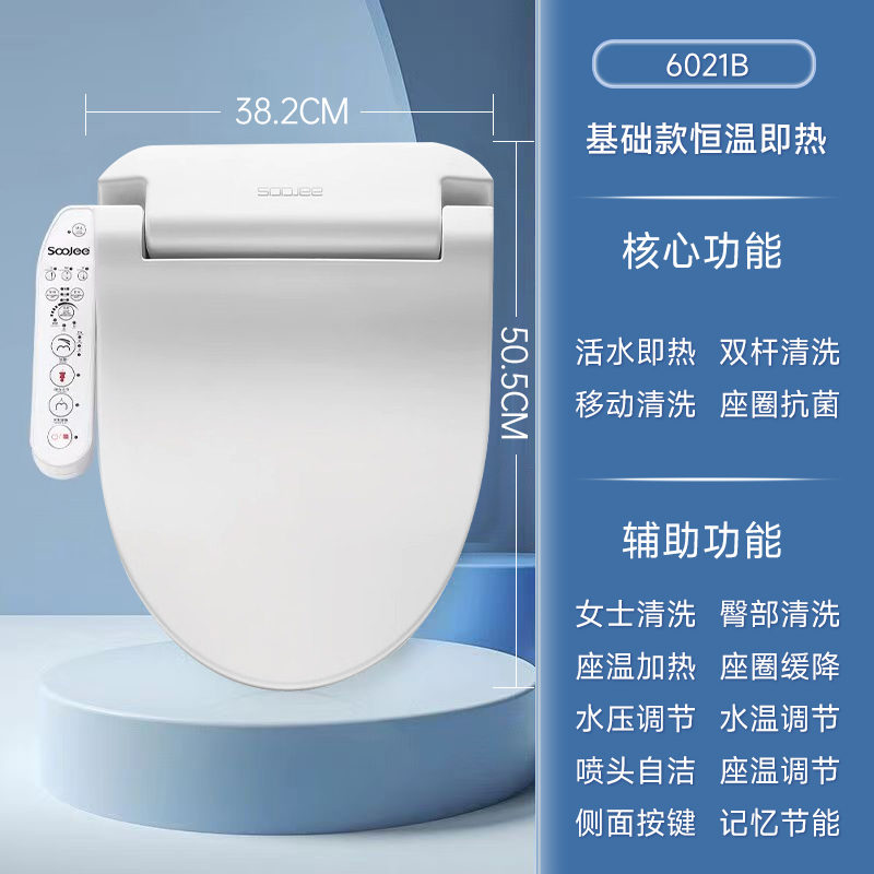 舜洁智能马桶盖全自动座圈加热清洗助便臀洗妇洗家用UV通用坐便器盖WG6021B