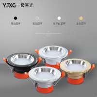 一极喜光(YIJIXIGUANG)三色变色筒灯 led3W天花灯7/8公分嵌入式射灯 超薄2.5寸客厅灯5W过道灯