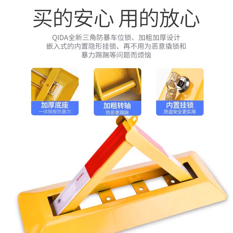 邑坤 车位锁地锁免打孔安装加厚 个高清大图