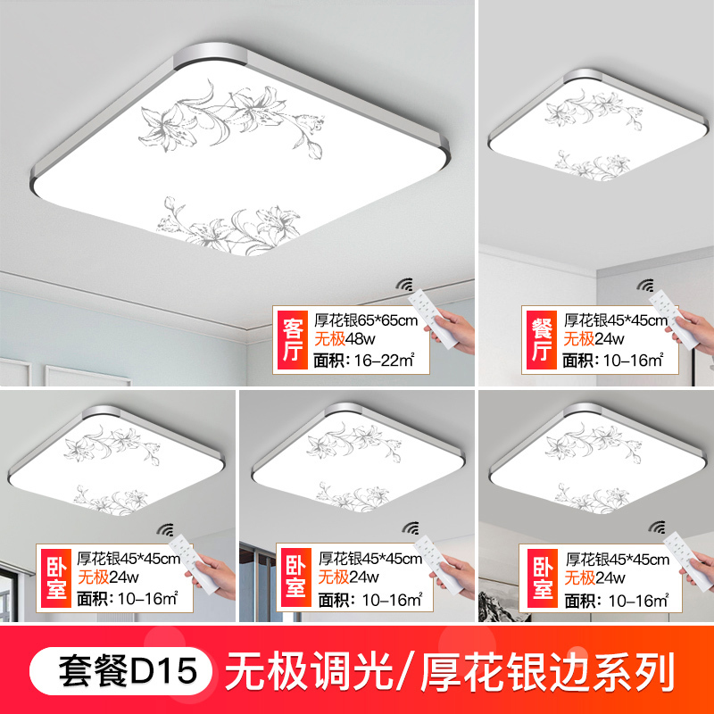全屋LED灯具套餐组合现代简约三室两厅套装吸顶灯大气客厅灯家用