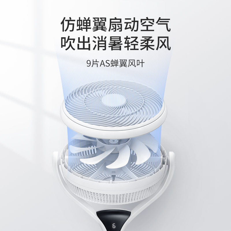 先锋(SINGFUN)蒲扇电风扇家用智能静音遥控空气循环扇定时9叶蝉翼风扇 DP1802