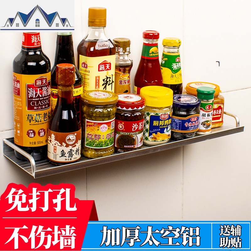 铝合金厨房置物架免打孔收纳壁挂式调料浴室卫生间洗澡间镜前墙上 三维工匠高清大图