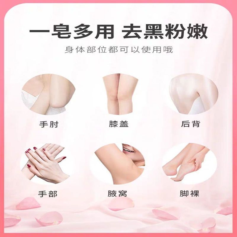 去黑神器全身嫩白酵素晶体皂去黑色素提亮女性私处粉嫩手工皂香皂 1盒酵素亮肤皂[送起泡网]
