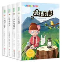 全4册正版新美南吉儿童文学经典童话故事 小狐狸买手套/花木村和盗贼们/小狐狸阿权/去年的树适合小学生三四年级9岁孩子