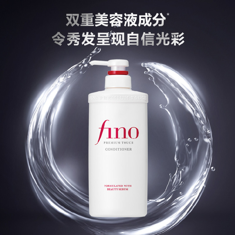 芬浓 透润美容液洗发露550ml+护发素550ml+发膜230g 修护受损发质 发膜级滋养强韧柔顺高清大图